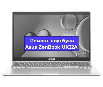 Замена процессора на ноутбуке Asus ZenBook UX32A в Ростове-на-Дону